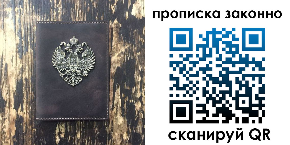 временная регистрация для школы в Сыктывкаре