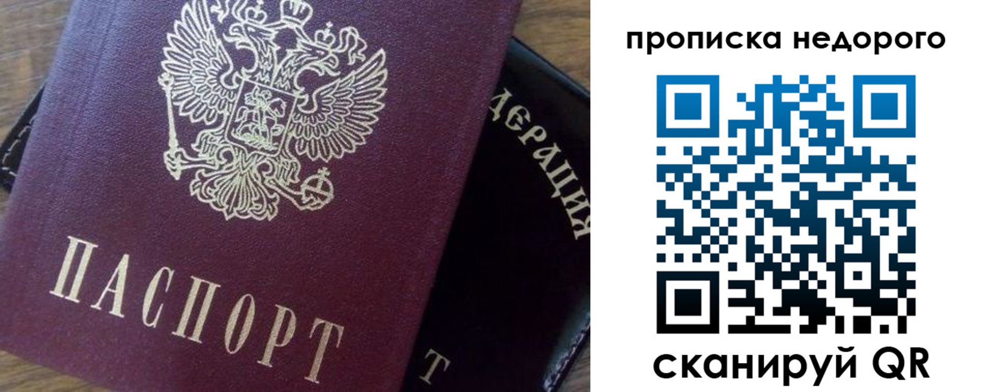 временная регистрация надежно в Сыктывкаре
