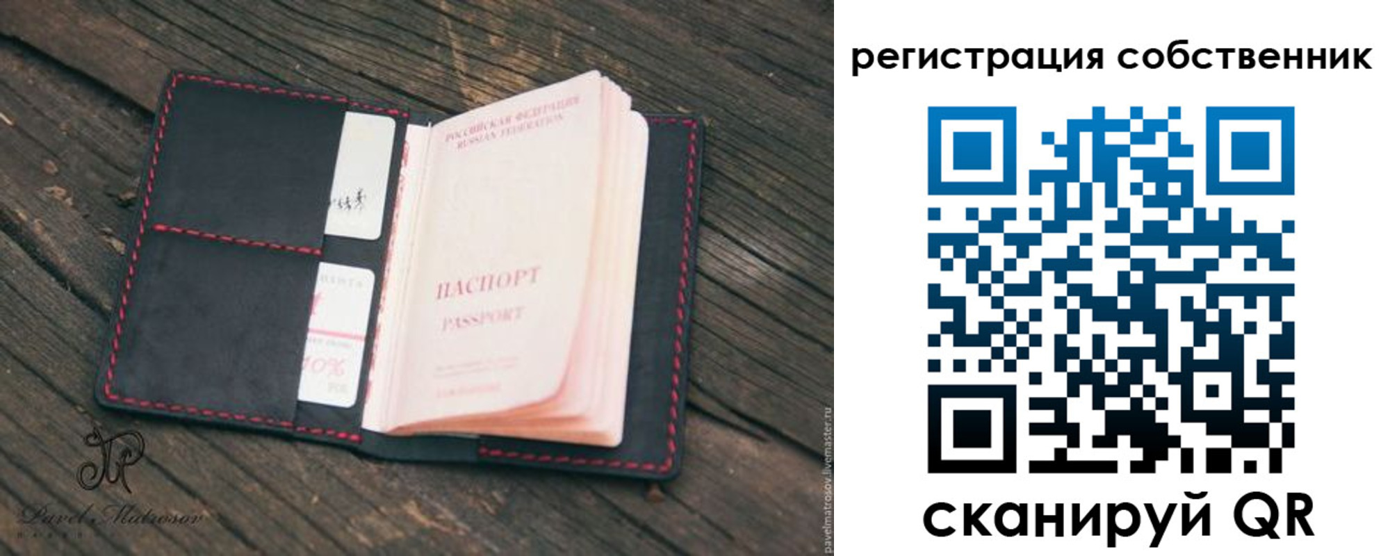 временная регистрация купить в Сыктывкаре