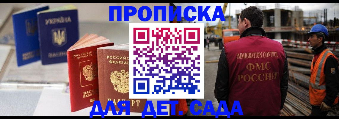 временная прописка в Сыктывкаре