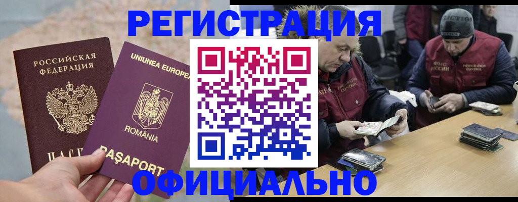 прописка штамп в Сыктывкаре