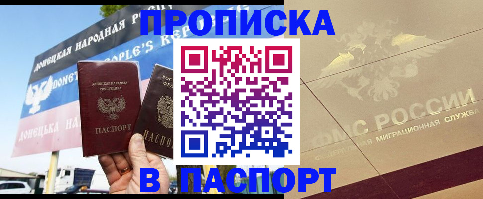 прописка поиск в Сыктывкаре