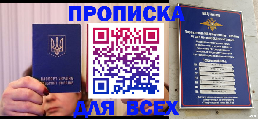 временная регистрация в Сыктывкаре