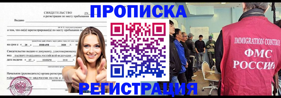 регистрация для школы в Сыктывкаре