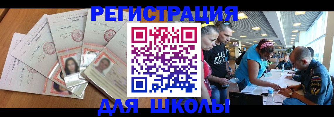 временная регистрация для всех в Сыктывкаре