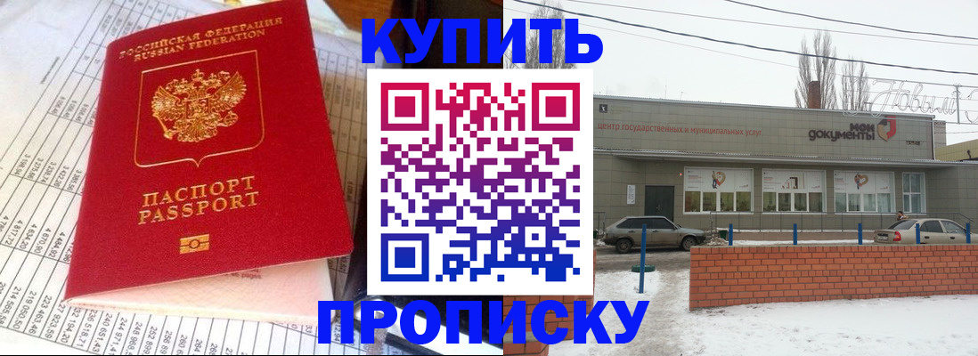 временная регистрация купить в Сыктывкаре