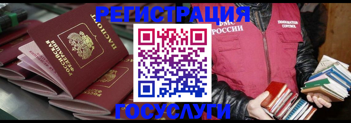 временная регистрация в Сыктывкаре